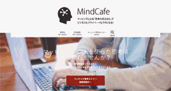 Desktop Screenshot of mindcafe.net