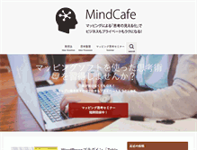 Tablet Screenshot of mindcafe.net